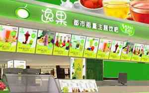 可乐变果汁的好听名字