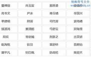 好听3字名字大全图片