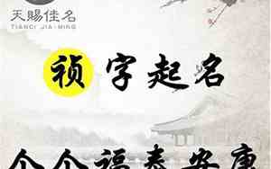 好听的祯字名字