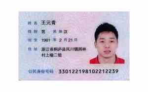 好名字实名认证
