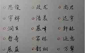 后面带周的好听名字