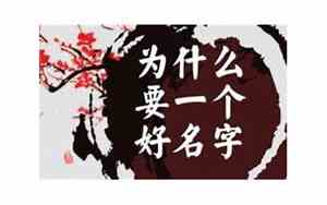 寓意好听的名字吃食