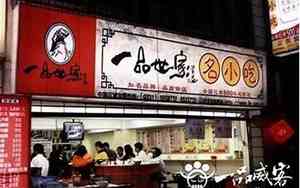 制造公司早餐店起名