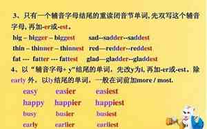 副词好听的
