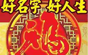 好名字至关重要