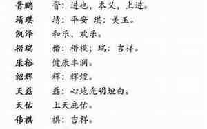 世字辈好听的名字
