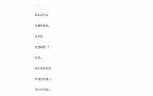 带英的网名