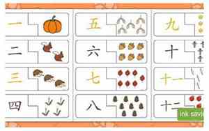 中文数字网名