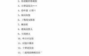 两个字超拽网名