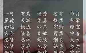 好听的国学易经名字