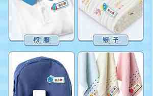 宝宝被子上写名字