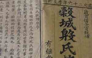 古代殷姓好名字