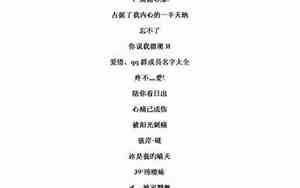 繁体的网名