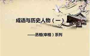 与历史有关的好名字