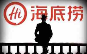 上海海底捞公司名字全称