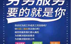 劳务服务类公司名字