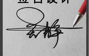 中秋好名字设计签名女