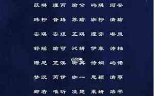 与沅搭配的好名字