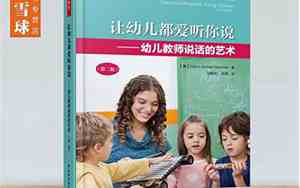 幼师网名