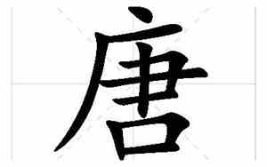 好听的唐门名字