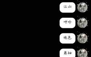 冷门网名