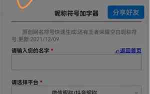 倾世的网名