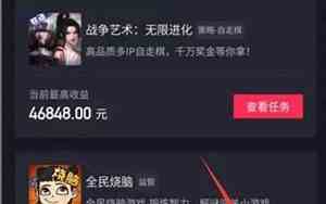 抖音做游戏的公司名字