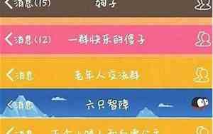 好听的动画片群名称