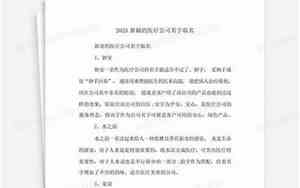 医疗维修公司名字