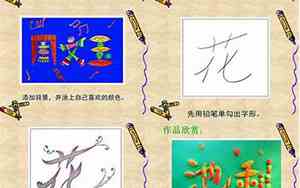 好名字创意美术教案中班