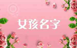 带有多字的宝宝名字