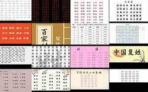 复姓宝宝起名字