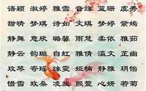 唐词中的好名字大全