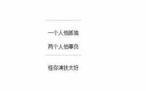放手网名