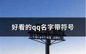好听的两字QQ名字