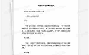 已破产公司名字大全最新