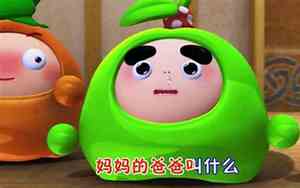 叫爸爸的宝宝名字