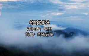 冬奥会好听的插曲歌曲