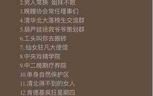 取群网名