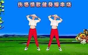 早晨好听的伤情歌曲