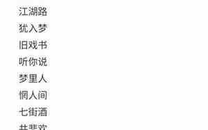 押韵网名