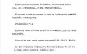 巨好听英语句子