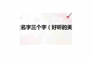 好听的美食名字推荐小众