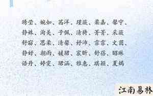 来自歌词的好名字