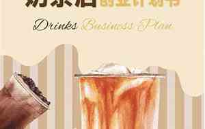 开封奶茶店创业公司名字