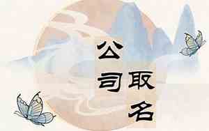 港字头公司名字大全