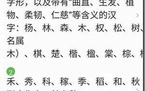 五行属木的字给公司起名