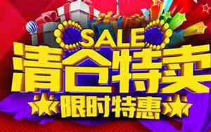 品牌清货公司名字
