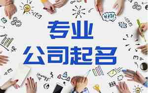 创业公司起名凌云好吗