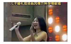 司仪和伴郎唱歌哪个好听